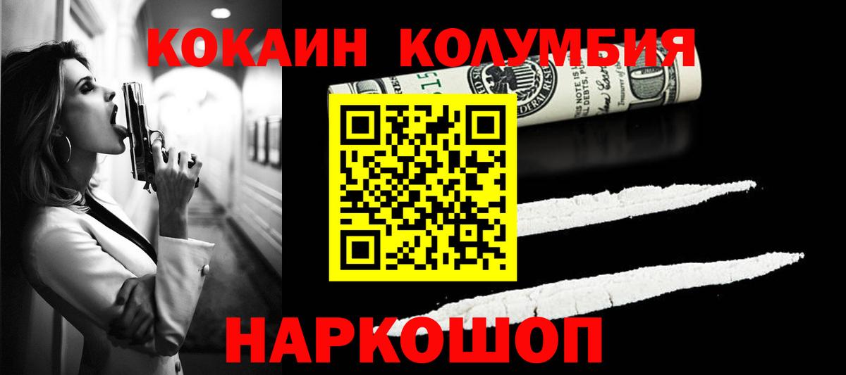 Cocaine 99% Апшеронск