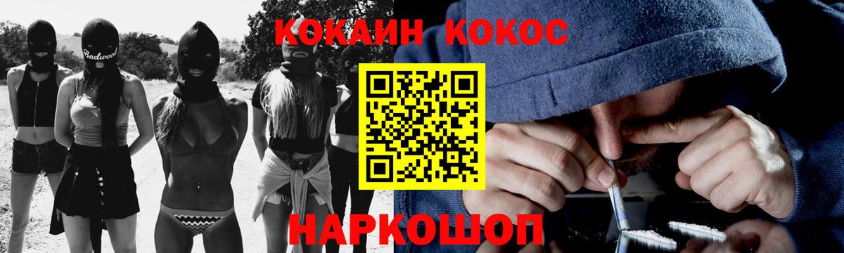 Cocaine  Кокаин FishScale  Вход с VPN  Апшеронск  Cocaine 97% 