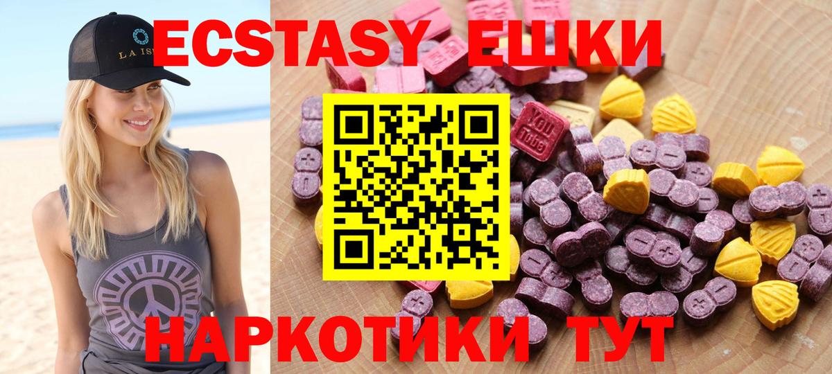 Экстази ешки Апшеронск