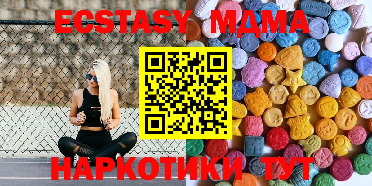 Ecstasy  Ecstasy DUBAI  Вход с VPN  Апшеронск  Ecstasy ешки 