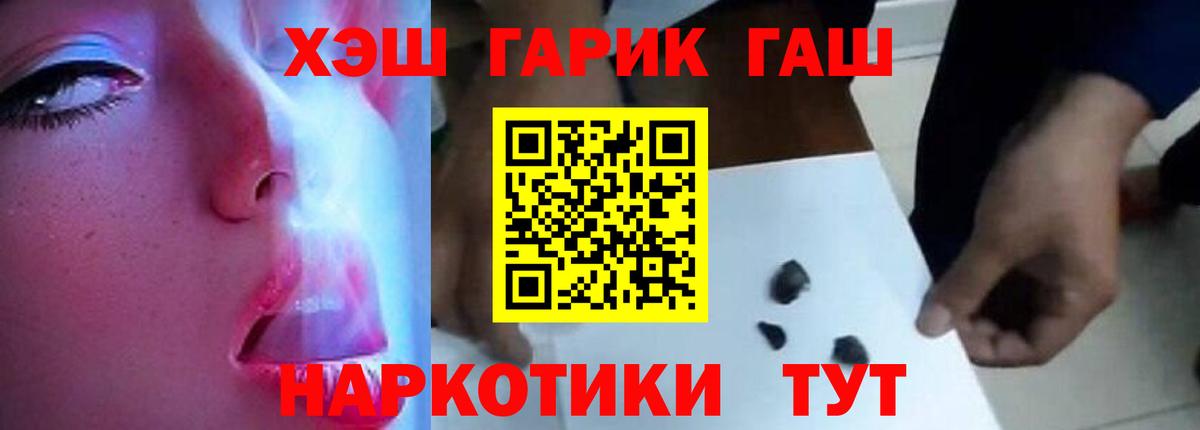 ГАШИШ Premium  ГАШИШ Ice-O-Lator  Вход с VPN  Апшеронск 