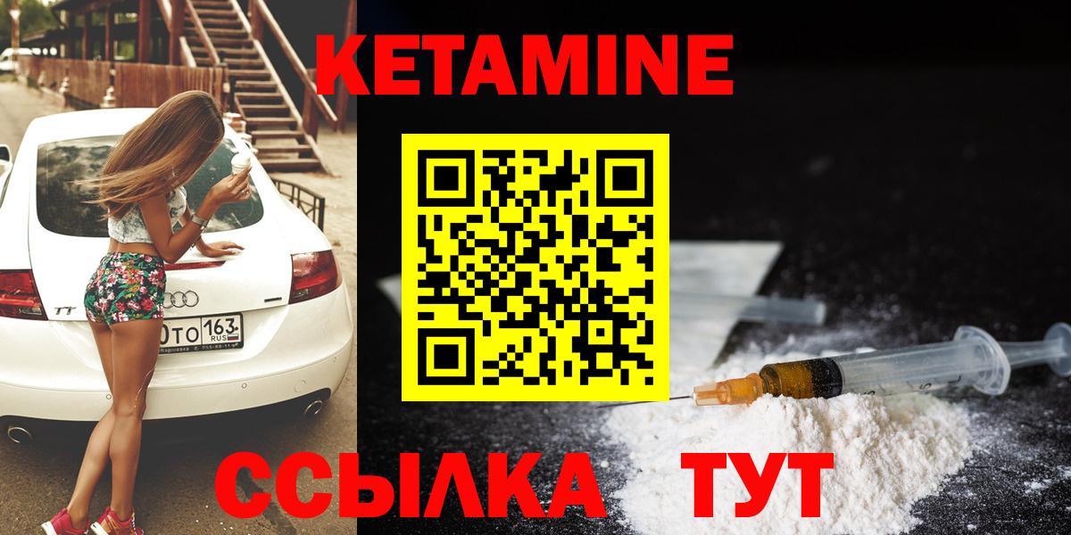 КЕТАМИН VHQ Апшеронск