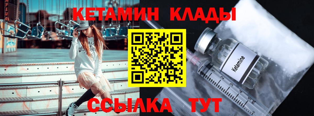 КЕТАМИН VHQ  Вход с VPN  Апшеронск  Кетамин VHQ 