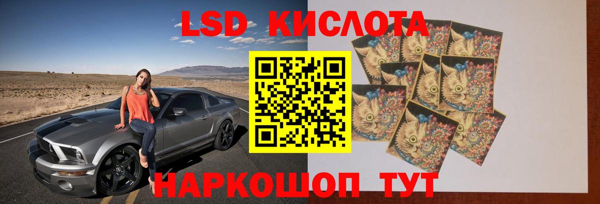 LSD-25 экстази кислота Апшеронск