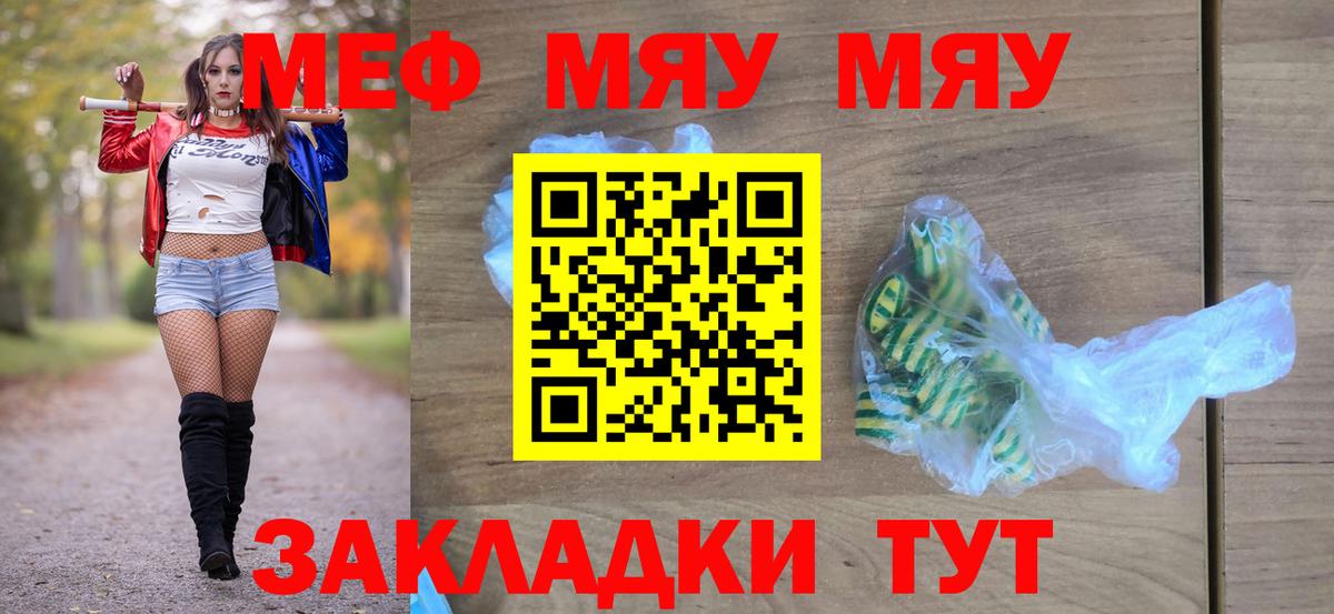 Апшеронск  МЕФ мука  МЯУ-МЯУ  Вход с VPN 