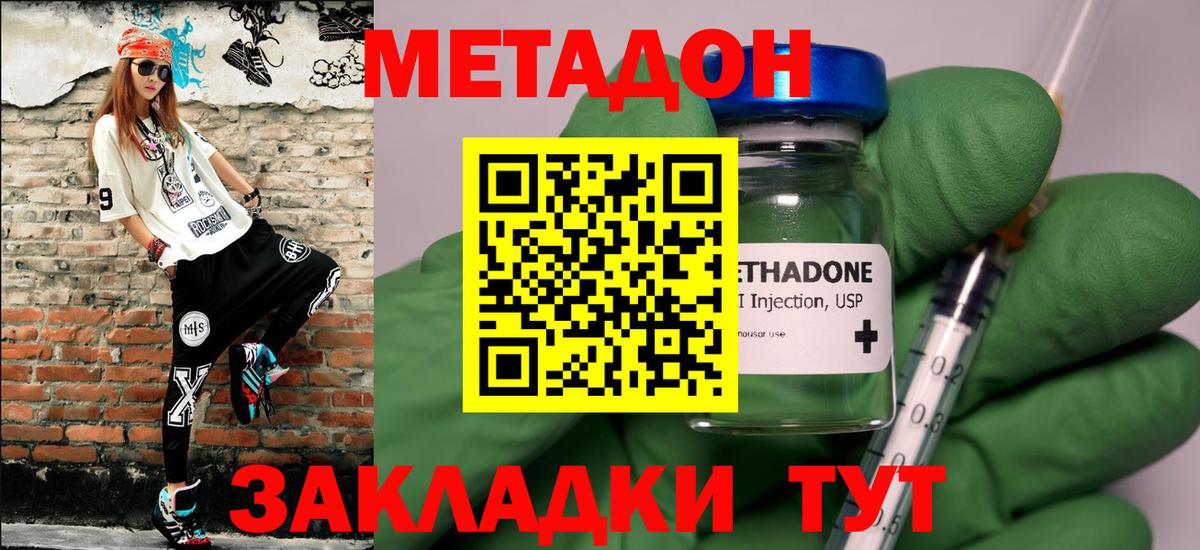 МЕТАДОН кристалл  Вход с VPN  Апшеронск  МЕТАДОН белоснежный 