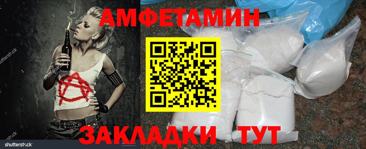 Амфетамин Апшеронск