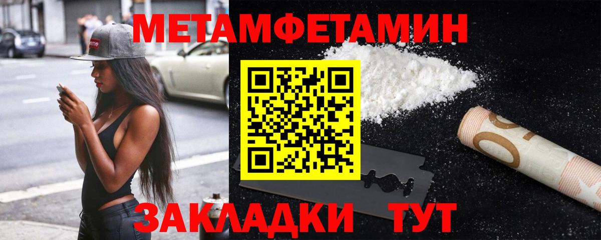 Апшеронск  МЕТАМФЕТАМИН витя  Вход с VPN 