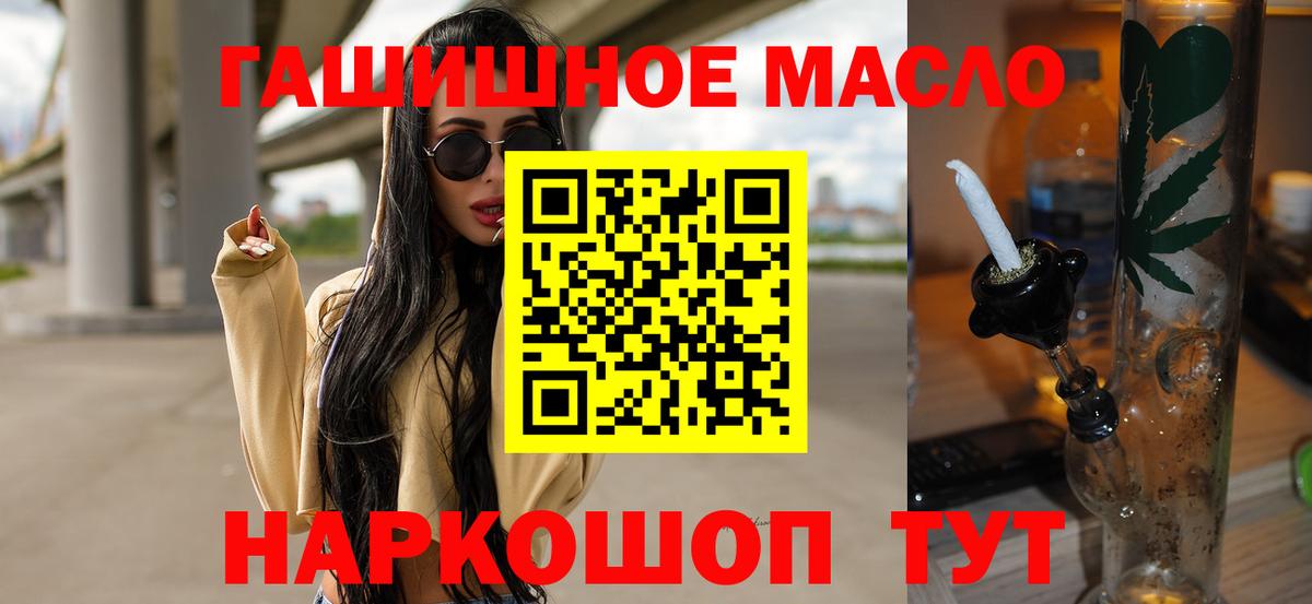 OMG как войти  купить   Дистиллят ТГК вейп с тгк  Вход с VPN  Дистиллят ТГК гашишное масло  Апшеронск 